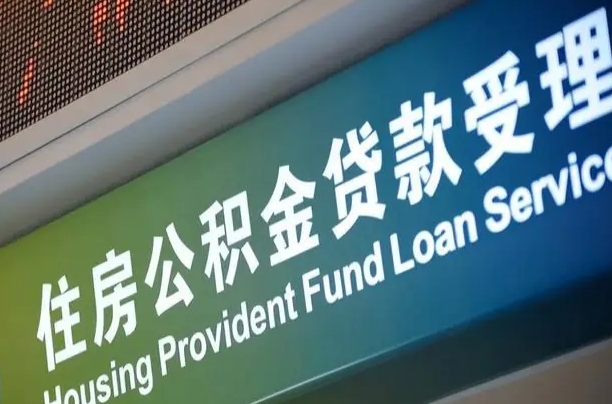 焦作微信提取公积金秒到账（微信提取公积金秒到账的步骤）