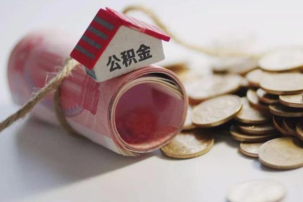 焦作公积金中介提取（公积金中介提取会不会存在诈骗）